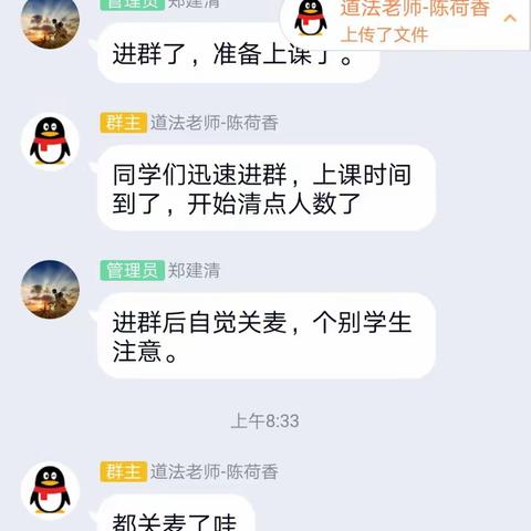 借力空中课堂     实现在线教学——新冠疫情期间空中课堂开展工作总结