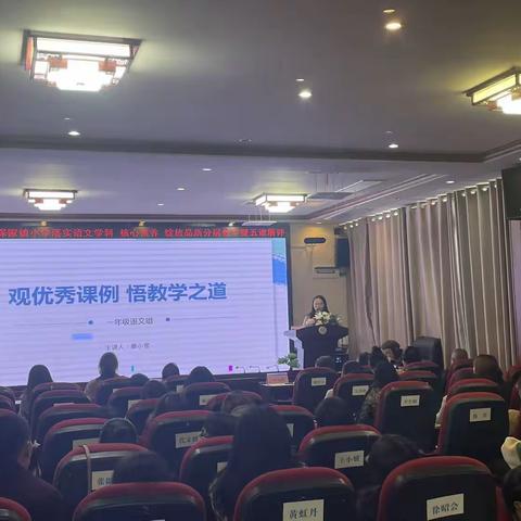 2023保家镇小学五读展评