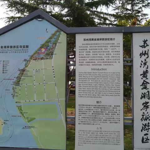 吴江南通二日游记