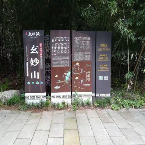 初秋皖浙自驾游记