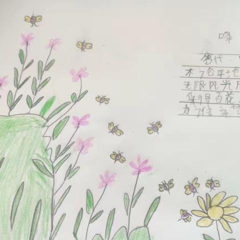 诗中有画 画中有诗—唐孙小学诗配画活动