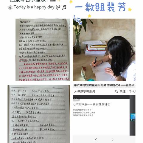 研读新课标 把握新航向---九一小学学府校区暑期数学学科课标学习