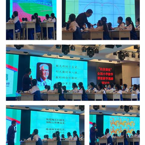 【九一小学】享名师魅力 感数学之美——2020九一小学和美课堂之旅