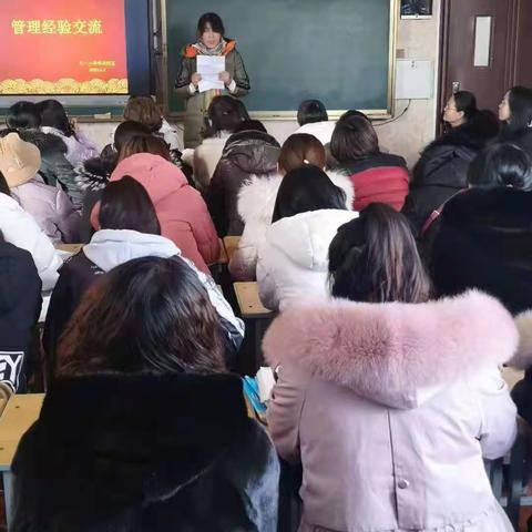 经验分享，智慧管理——九一小学教师课堂管理经验交流会