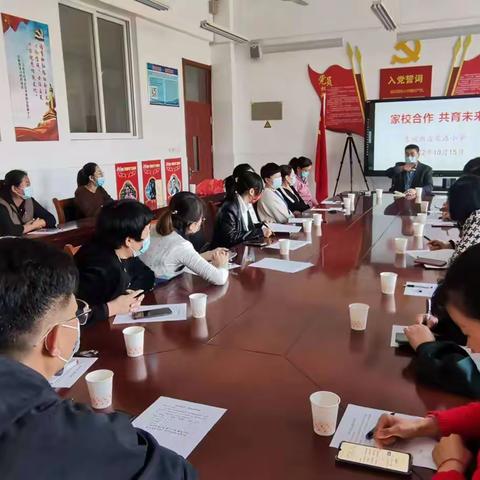 家校合作 共育未来---古城街道北洛小学召开学校家委会会议