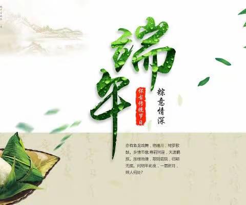 花园幼儿园大一班端午节美篇---浓浓端午味 回味端午情