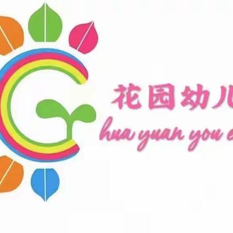 “音”为有你    乐享童年——花园幼儿园大班段歌唱比赛