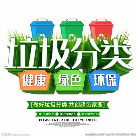 垃圾分类   绿色“童”行