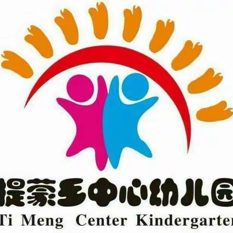 幼儿园2018年春季公开课中班组艺术领域——美术活动