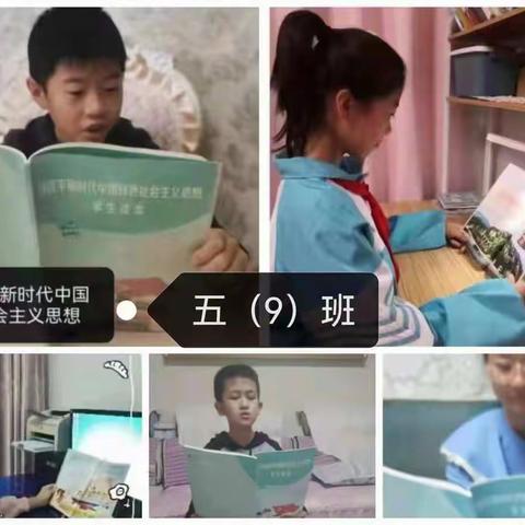 《习近平新时代中国特色社会主义思想学生读本》学习掠影