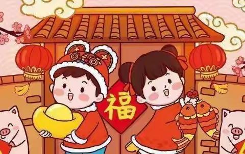 【喜迎新年，祝福2021】                     半月镇机关幼儿园大一班线上期末汇报活动