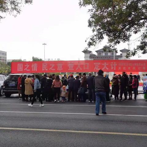 农场社区第七次全国人口普查工作