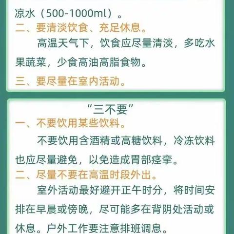 中暑喝藿香正气水？错！今年来最强高温来袭，孩子该这样防暑↓↓↓