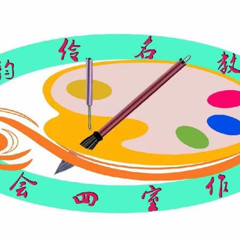 【艺海拾贝】四会市肖韵伶名教师工作室送教下乡活动开启龙甫中学篇——《光影艺术》