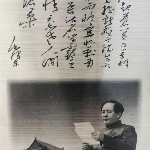 毛泽东诗词精选