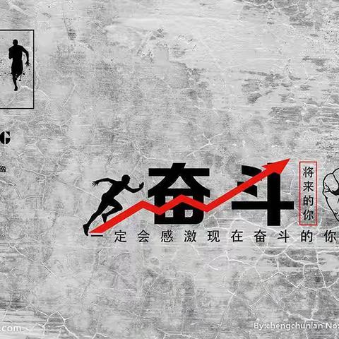宝贝，加油！