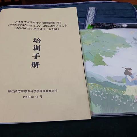 玉龙县教师参加丽江师范高等专科学校继续教育学院双语教师培训班。