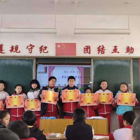 “只争朝夕，不负韶华" ――李海务街道办事处曹店小学寒假家长会