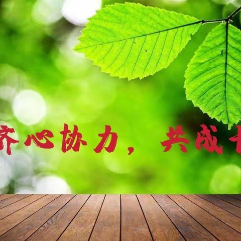 齐心协力，夯实线上教学质量一一曹店小学线上教研活动