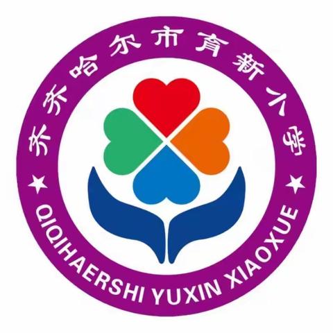 育新小学“同沐四季风，共享读书乐”主题升旗仪式