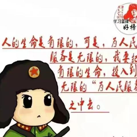 为宝贝们打call!                            ————柞水县城区第一小学           一（2）班学雷锋活动侧记