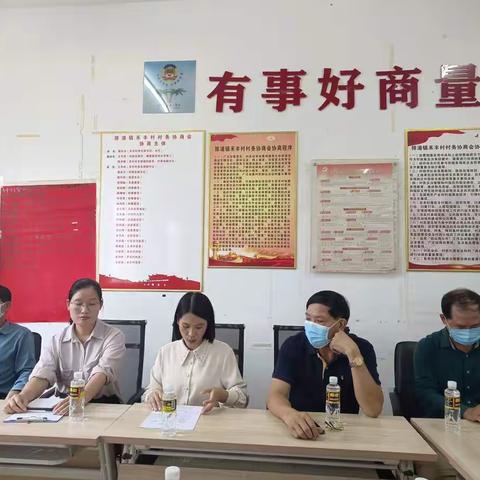 协商为民，为民协商排浦镇禾丰村委会第二次召开村务协商议事会议