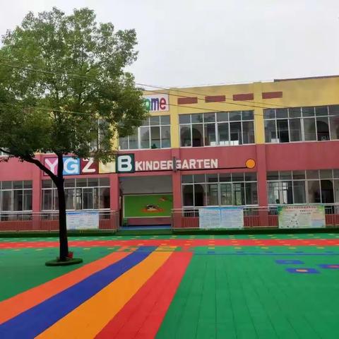 酉港镇公办幼儿园小班第十四周成长记录