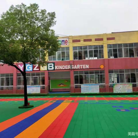 酉港镇公办幼儿园小二班第一周周记