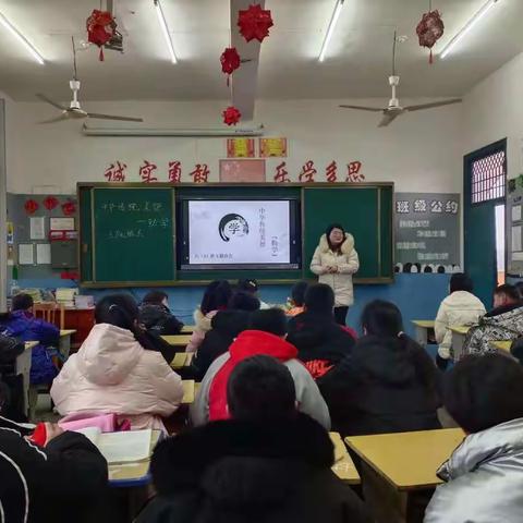 “”中华传统美德——勤学”主题队会