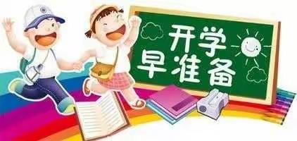 龙门畈乡宜兴小学2020春季复学告家长书