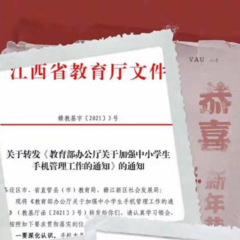 【龙门小学】关于禁止学生带手机入校园致家长一封信