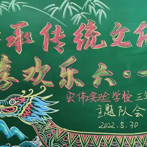 传承传统文化‘粽’享欢乐六一