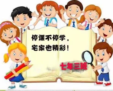 疫情期，为孩子创设“家庭”学堂——天山六中“停课不停学”纪实