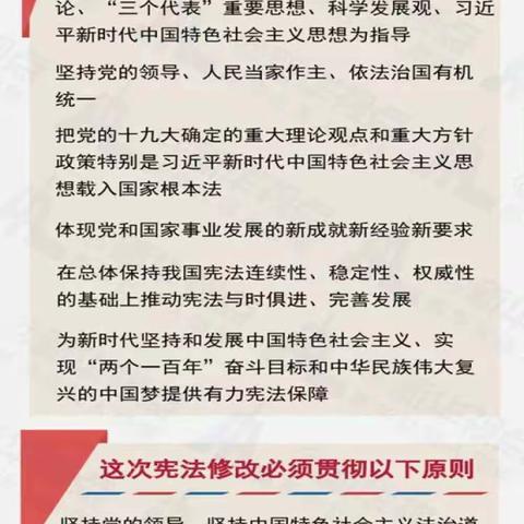 『一图读懂』十九届四中全会精神