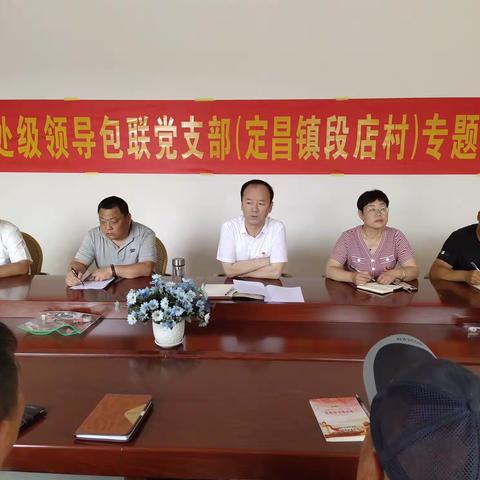 【沁县人大】李佩璋在定昌镇段店村讲党课