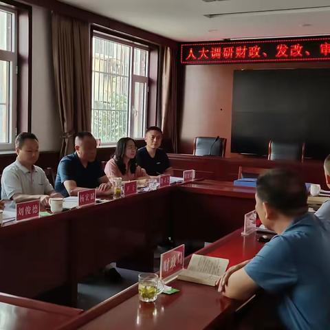 杨宏斌率队调研发改、财政、审计工作