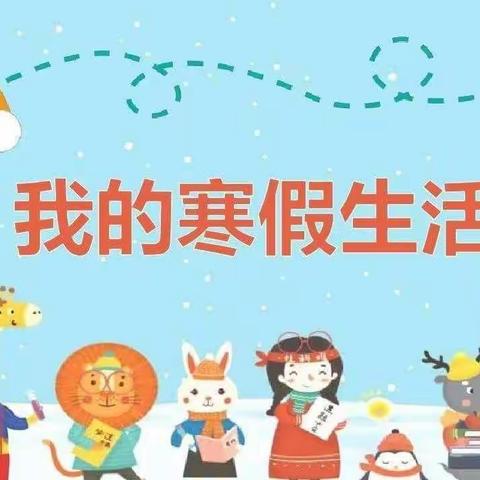 西安高新区第四十四小学草下分校寒假安全告家长书