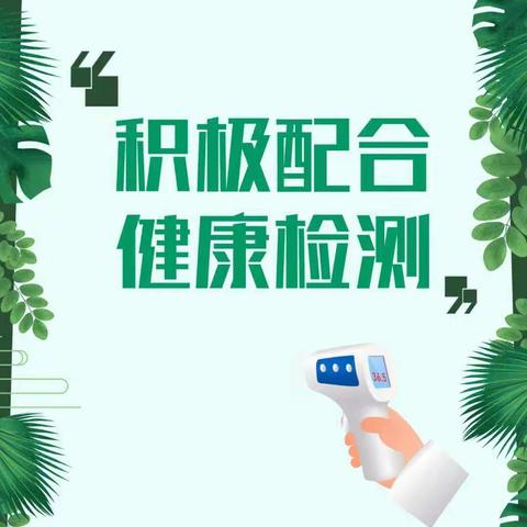 五一小长假——我们倡议……