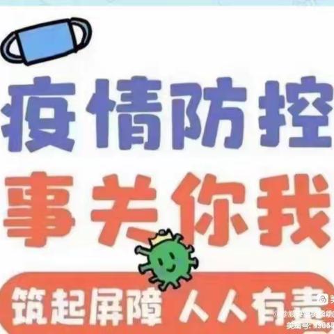 兴平南市中心幼儿园——— 停课不停学” 疫 ” 云 ”童“” 乐安全第一