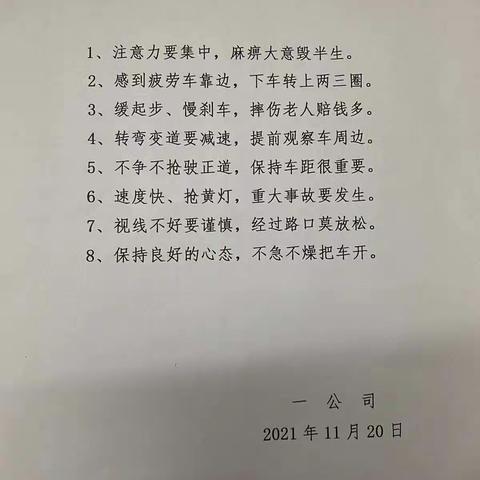 公交车长出车先读书，有点离谱吧？