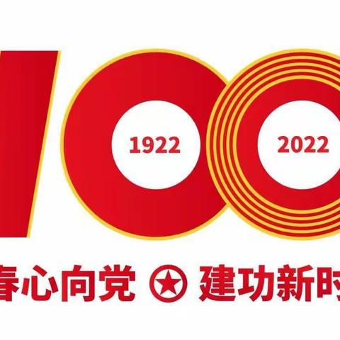 景德镇市第九中学组织收看“庆祝中国共产主义青年团成立100周年大会”