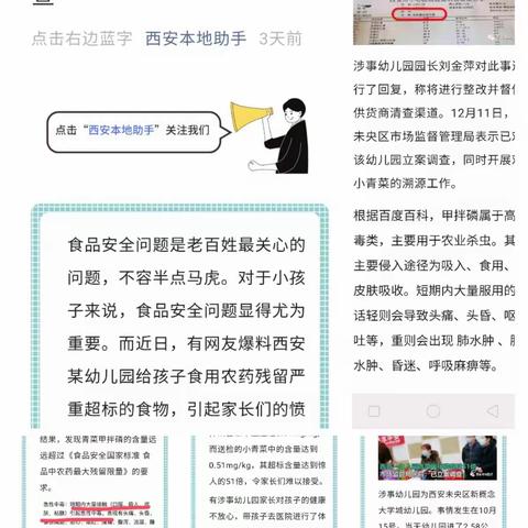 《炊事员紧急培训》——记白庙小学培训