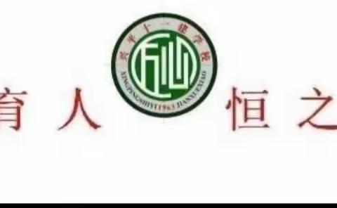 畅游数学之海      享受快乐时光      ——十一建学校小学数学组竞赛活动