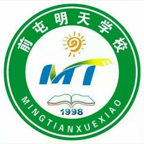 明天学校寒假防疫安全教育