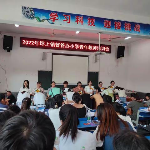 成长，在路上——记2022年小学青年教师培训