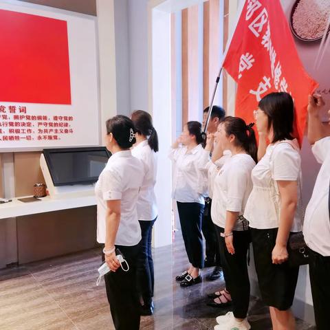 永远跟党走——郊区教师进修学校党支部主题党日活动