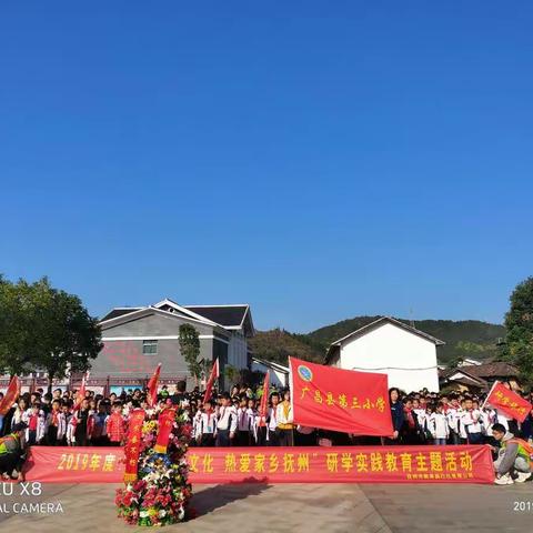 学有所获，不虚此行——记三（6）班第一次研学旅行