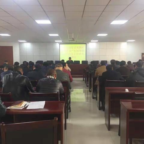 大兆街办召开省定贫困村农村集体产权制度暨"三变"改革工作动员培训会。