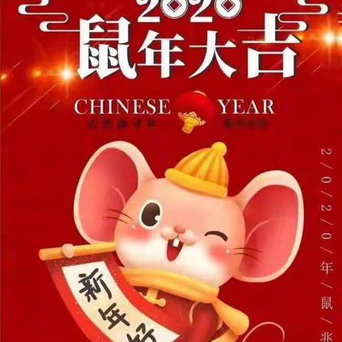 童星幼儿园元旦放假通知