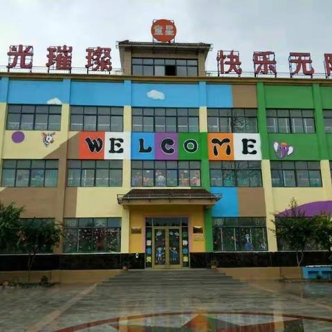 ✨童星幼儿园✨期末教学成果展示及家长会邀请函